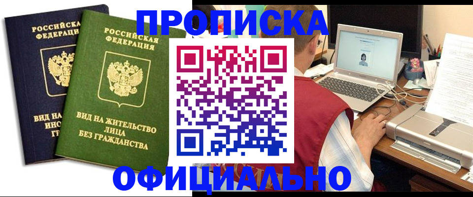 регистрация в Гагарине