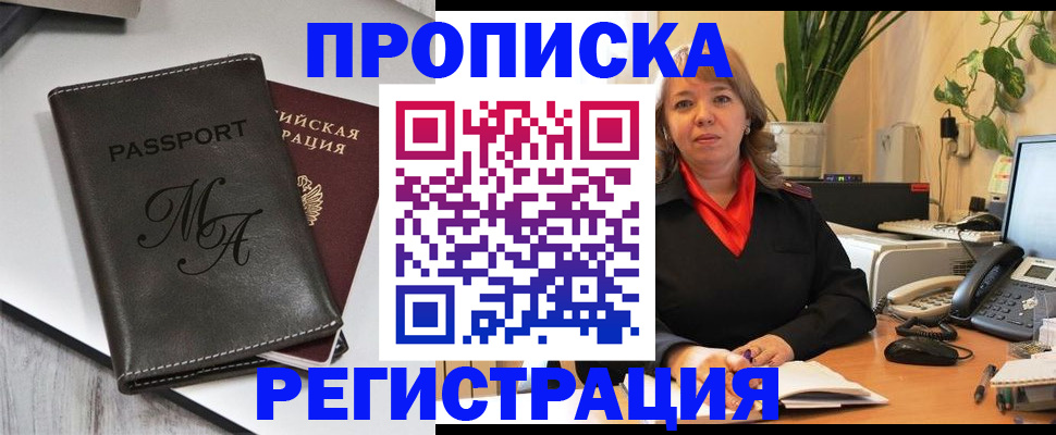 прописка гарантия в Гагарине