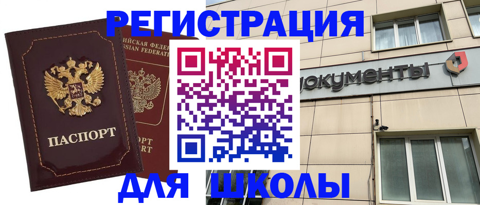 временная регистрация 2025 в Гагарине