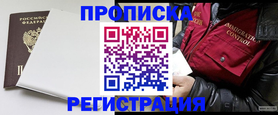 прописка паспорт в Гагарине